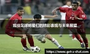 DO：博塔弗戈与伯恩茅斯谈妥内托转会，这笔交易没有费用